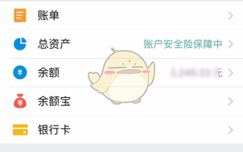 《支付宝》提现到银行卡方法