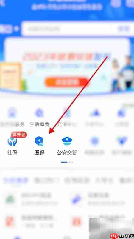 大病门诊办理指南