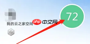 《云之家》设置入职日期方法