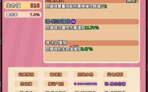 《出战追击》装备系统解析
