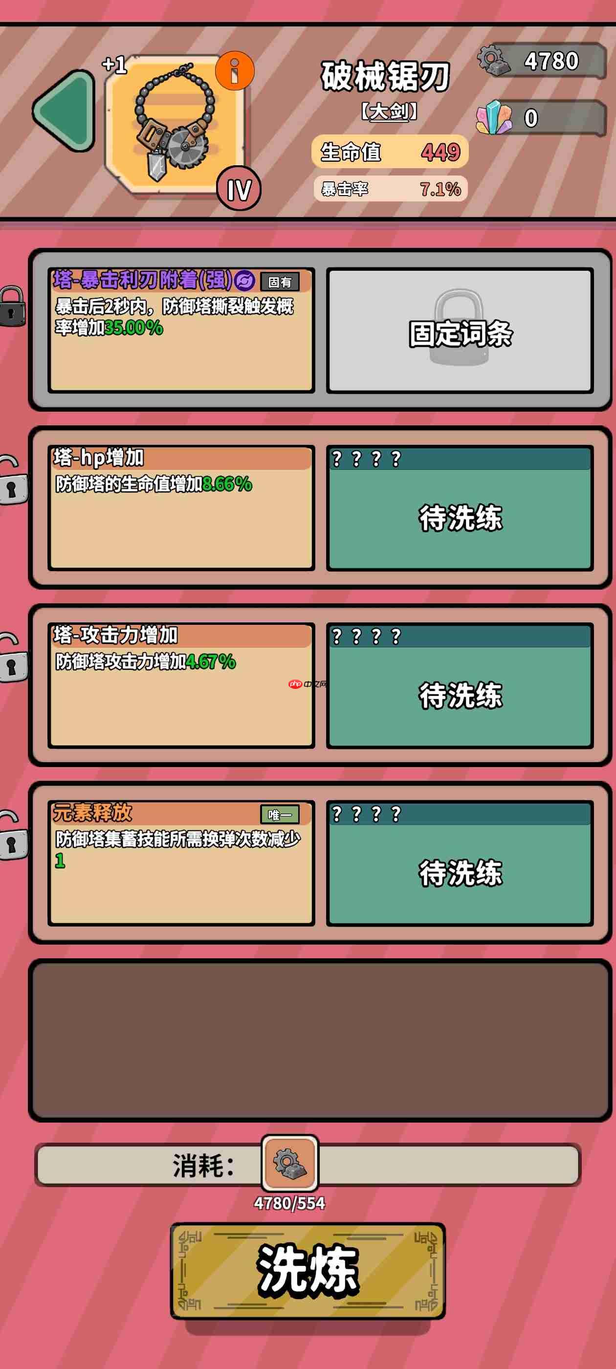 《出战追击》装备系统解析