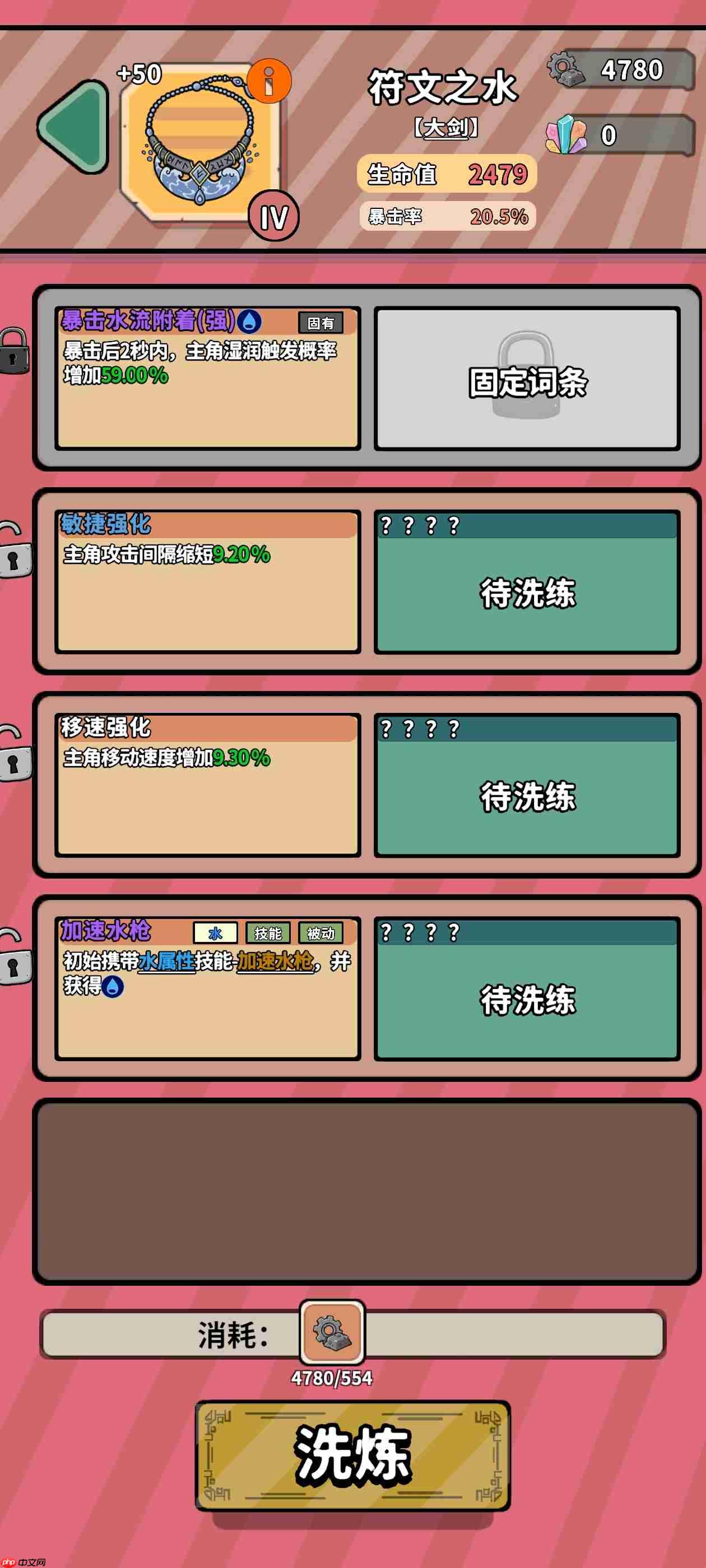 《出战追击》装备系统解析