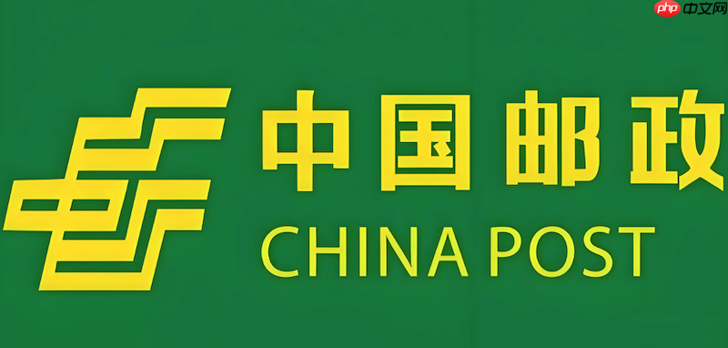 邮政快递单号查询官网入口 邮政物流运输详情实时更新