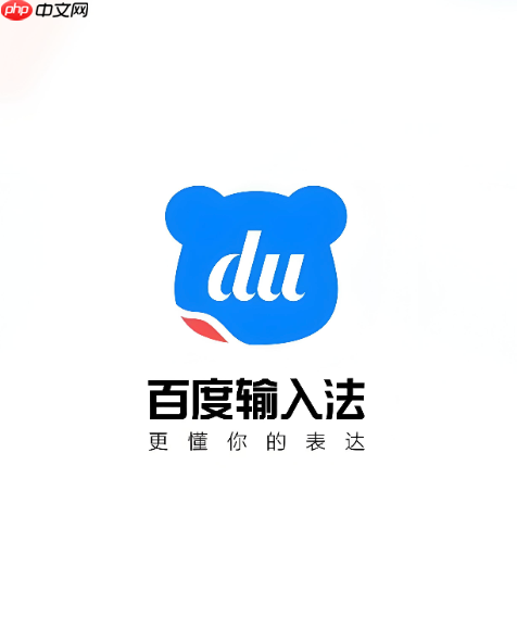 百度输入法怎么打出千分号‰_百度输入法特殊符号输入方法