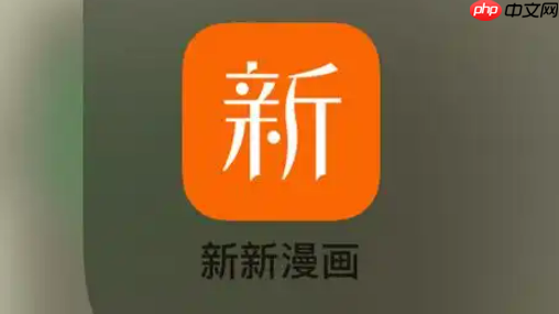 新新漫画免费网页版入口_新新漫画官网一键直达首页