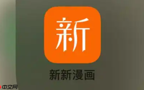 新新漫画官方网址入口直达 新新漫画在线观看官网首页最新