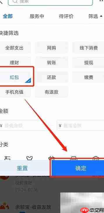旺旺红包查看方法