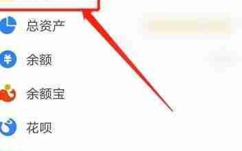 旺旺红包查看方法
