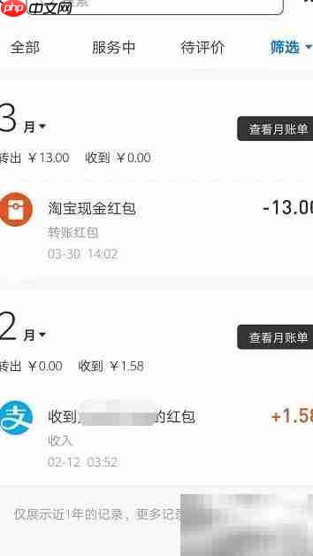 旺旺红包查看方法