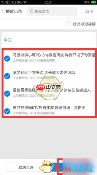 《百搜视频》删除播放记录方法