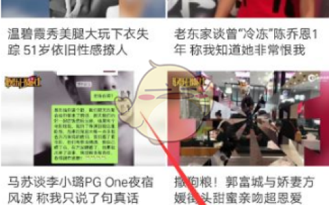 《百搜视频》删除播放记录方法