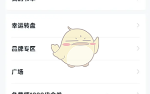 《掌阅》关闭个性化广告方法