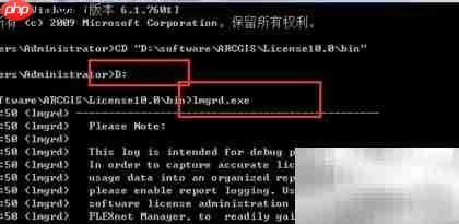 ArcGIS许可服务器无法打开