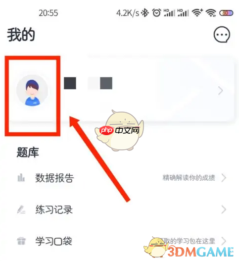 《中公题库》设置报考职位方法