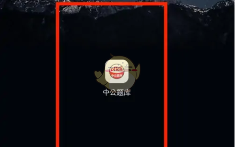 《中公题库》设置报考职位方法