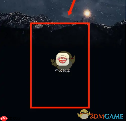 《中公题库》设置报考职位方法