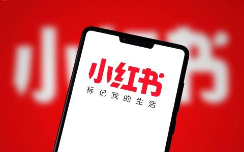 小红书电脑版入口 小红书官网网页版地址