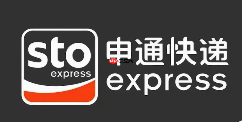 申通快递查单号官网入口 申通快递包裹位置查询入口