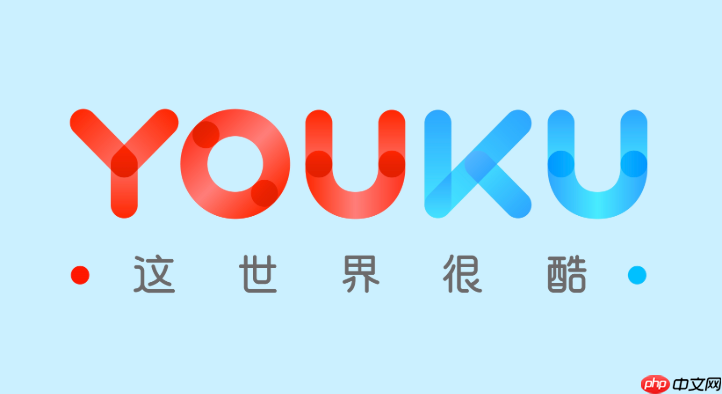 优酷怎么看杜比视界或HDR视频_优酷高画质播放设置指南