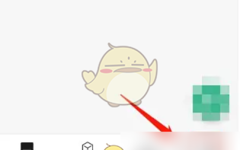 《讯飞文档》关闭个性化推送方法