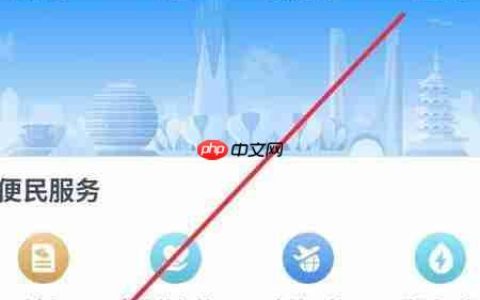 绍兴实时公交查询指南