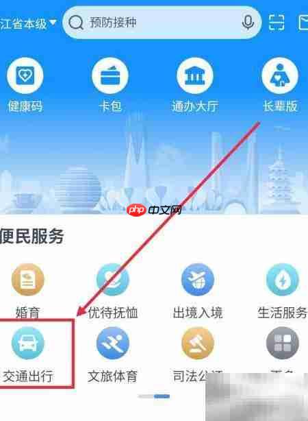 绍兴实时公交查询指南