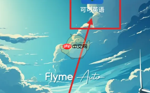 《可可英语》单词听力方法