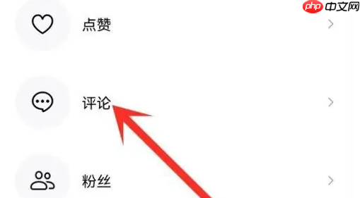 《抖音精选》看评论回复方法