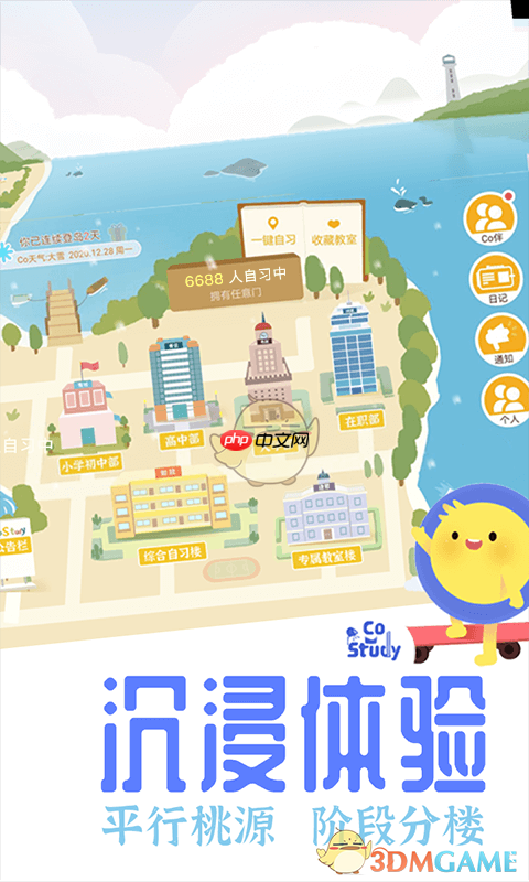 《costudy》卡桌角方法