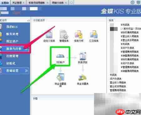 金蝶批量设置现金流量