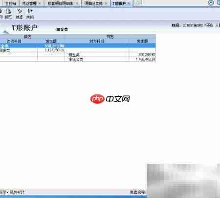 金蝶批量设置现金流量