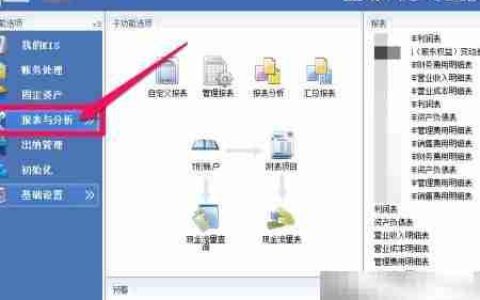 金蝶批量设置现金流量