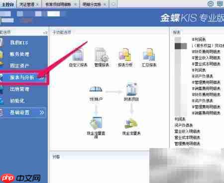 金蝶批量设置现金流量