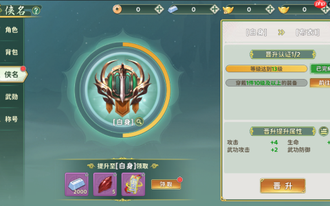 《热血江湖：归来》成长称号系统侠名介绍
