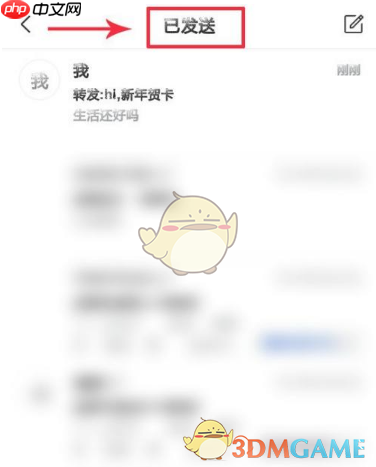 《QQ邮箱》转发邮件方法