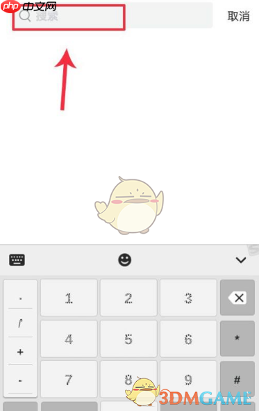 《QQ邮箱》转发邮件方法