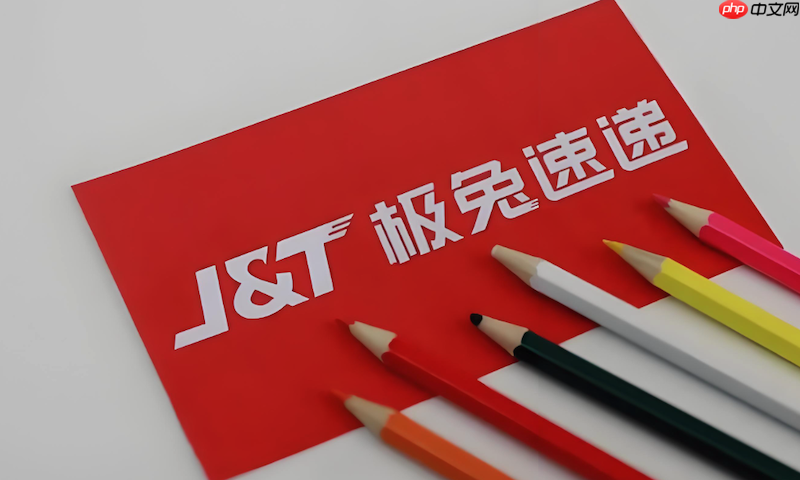 极兔快递快件物流查询入口 极兔快递官方在线追踪服务
