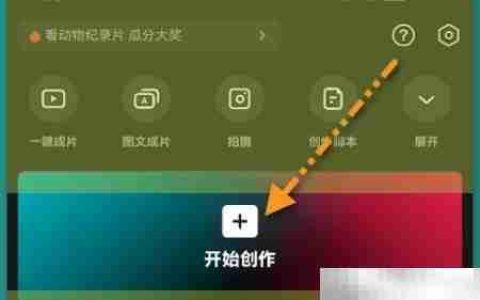 剪影智能美体使用指南