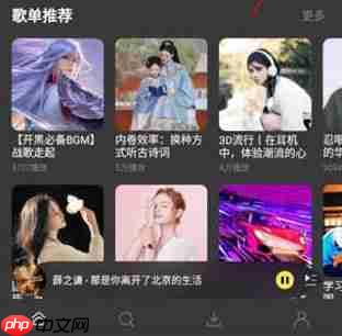 柠乐音乐听歌时间设置方法
