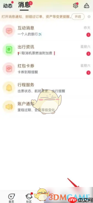 《飞猪旅行》删除订单方法