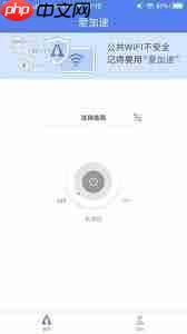 爱加速如何修改ip