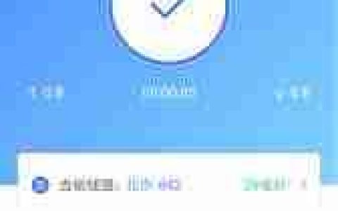 爱加速如何修改ip