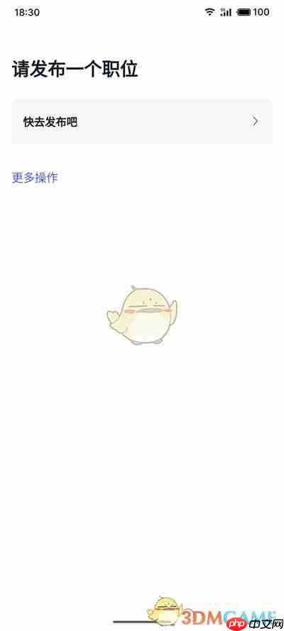 《猎聘》切换为招聘方身份方法