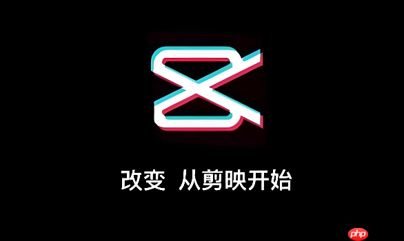 剪映Web版在线剪辑入口 剪映网页版官方入口