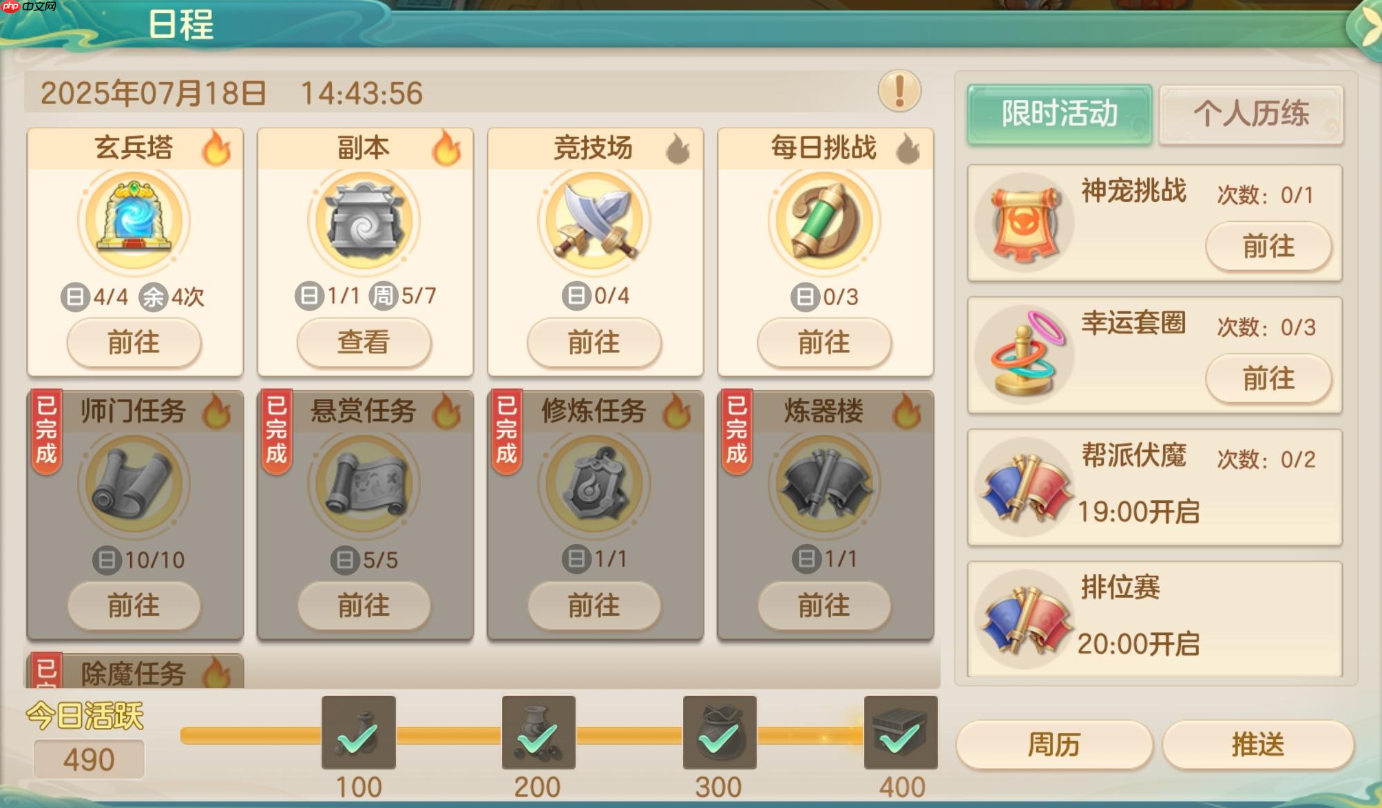 《梦想世界:长风问剑录》新手入门日常任务推荐