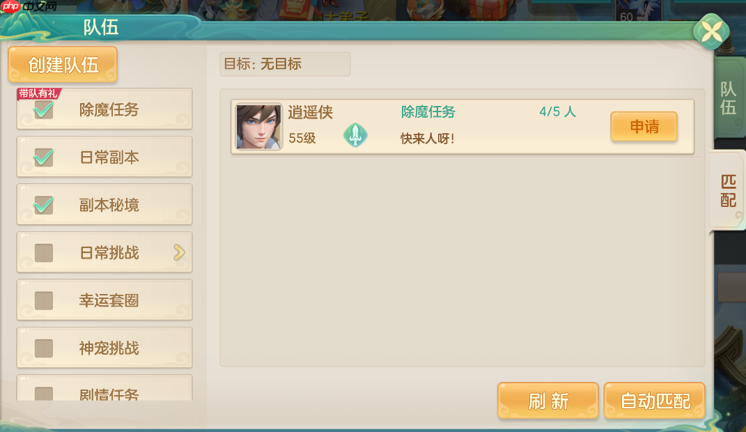 《梦想世界:长风问剑录》新手入门日常任务推荐