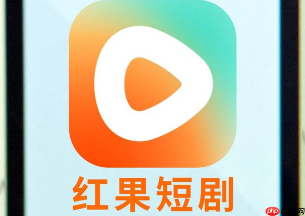 红果短剧网页版直达入口 最新官网网址一键登录