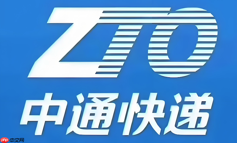 中通快递包裹状态查询 中通物流实时运输追踪