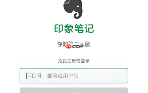 印象笔记网页版官网入口 印象笔记官方网页版入口