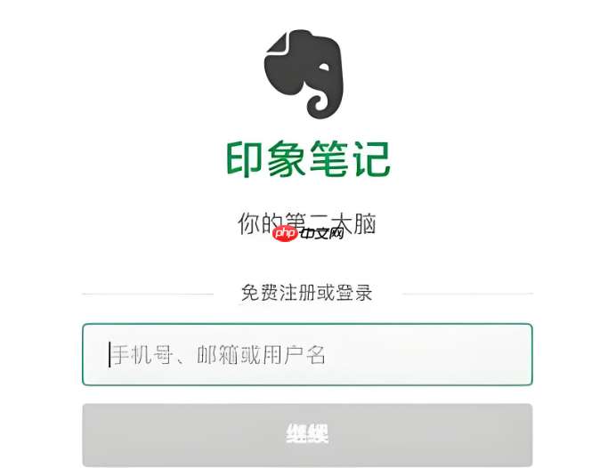 印象笔记网页版官网入口 印象笔记官方网页版入口